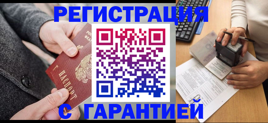 временная регистрация поиск в Ковылкино