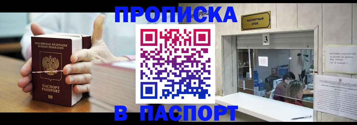 где прописаться в Ковылкино