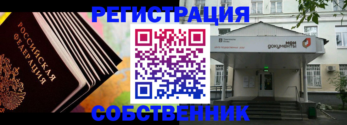 прописка для работы в Ковылкино