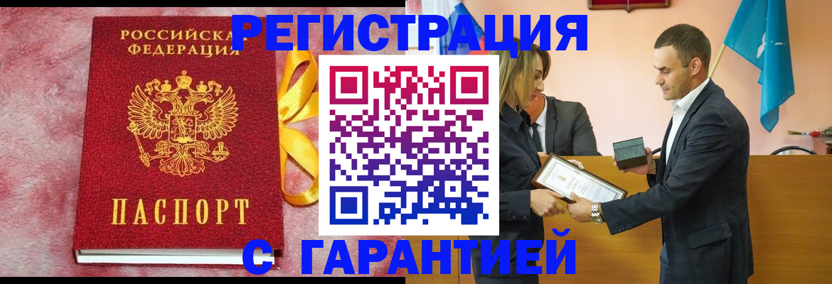 временная регистрация собственник в Ковылкино